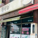 호남기사식당 이미지