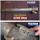 불발탄 이미지