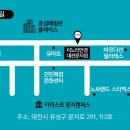 이노티안경문지점 | 이노티안경 대전문지점 오시는길