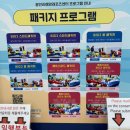 해양레포츠센터 화장실 | 부산 빠지 광안리해양레포츠센터 모터보트 패키지 이용후기