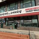 천지순대국 이미지