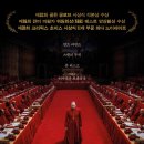 불씨 | 영화 &#39;콘클라베&#39; 역주행! 교황 선종에 다시 타오른 불씨, 콘클라베 뜻, 관람 후기