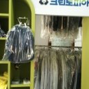 태평세탁소 이미지