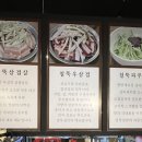 철뚝집조례점