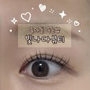 빛나다 손, 눈썹 | 중마동속눈썹 광양속눈썹연장 잘하는 곳 [빛나다뷰티]