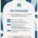스타벅스원주봉화산DT점