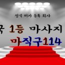 집구직구