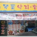 목포홍어 이미지