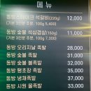 동방족발 이미지