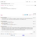 성균관대 사서교육원 나오면 사서교사 자격을 주나요? 우연히 발견한 글이 있어서 아시는 분 댓글 좀.... 이미지