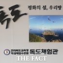 전라북도교육청학생해양수련원 이미지
