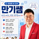 [7월 디지털배움터 8반] 스마트폰 영상편집 | 어르신들의 도전, 결실을 맺다! 부안종합사회복지관 AI디지털배움터 'AI마케팅지도사 1급' 자격증 수여식