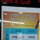 스포밸리스크린골프 이미지