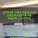 빌라톡톡공인중개사사무소 이미지