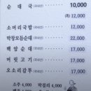 용인순대국집 이미지