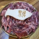 황금곳간더소생갈비