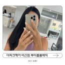한신미용실 | 비산동미용실 더피크헤어 윤슬 디자이너 뿌리볼륨매직 후기