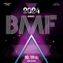 2024 제6회 BMF 이미지
