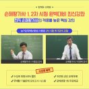 손해평가사 2차 이미지