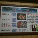 자갈치산꼼장어 이미지