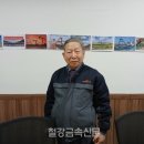 경인정밀 철강금속신문