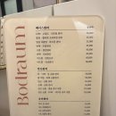 보드라움피부샵 수원점 | 수원 망포/영통 피부관리...마사지, 수원 신부관리 | 1년 다닌 후기 | 내돈내산