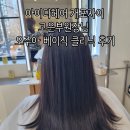 개포동 미용실 추천 개포자이 아이디헤어 고은부원장님 오주아 모발 클리닉 후기