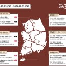 11월 문화가 있는 날 이미지