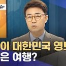 與박성중 “MBC 앵커가 탈북민 ‘귀순’을 ‘여행’이라 조롱” 이미지