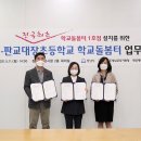 판교대장초등학교 이미지