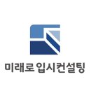 미래로플러스