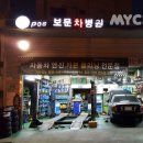 보문차병원 이미지