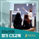 리뉴의원