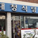 문의면 보건지소 이미지