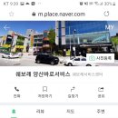 쉐보레양산바로서비스 이미지