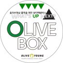 올리브박스 이미지