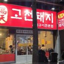 고천인테리어 이미지