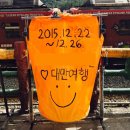 경주관 | [10월 대만홍콩 4박5일, Day2] 다시 찾은 예류지질공원, 스펀 천등날리기