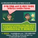 도시정비교육연구센터 박주훈 소장의 하루일기[토지보상법 거주증빙 방법] 이미지