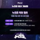 이프커뮤니케이션