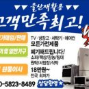 울산 재활용 이미지