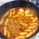 배고파 떡볶이 먹고싶다 이미지