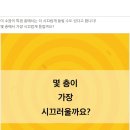 [도로변 아파트! 소음이 심한 층은 어디?] 이미지