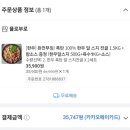 [내돈내산] 가성비 좋은 한우 알 스지전골 밀키트 솔직후기