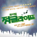 정글라이프 이미지