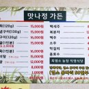 맛나정가든 네이버블로그