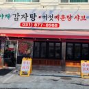 도회푸드 의정부점 이미지