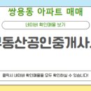 세경부동산중개사무소 이미지