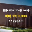 원당공인중개사사무소 이미지