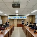 디지털활용교육 이미지